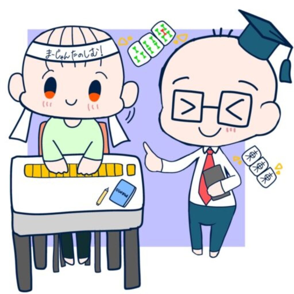 専門講師と麻雀教室